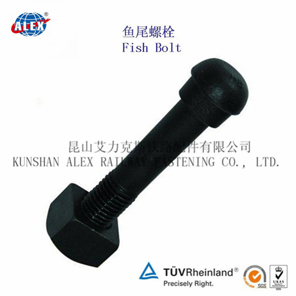 9.8级鱼尾螺栓生产厂家轨道连接螺栓工厂