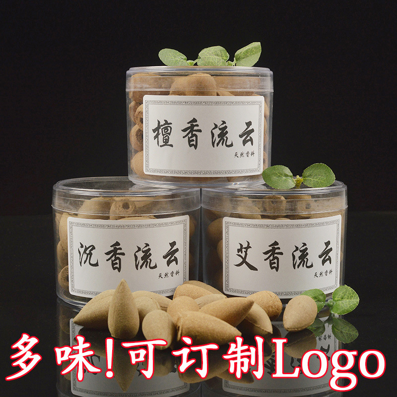 宝塔香倒流香观烟檀香空心锥香 沉香艾草崖柏香5秒出烟批发