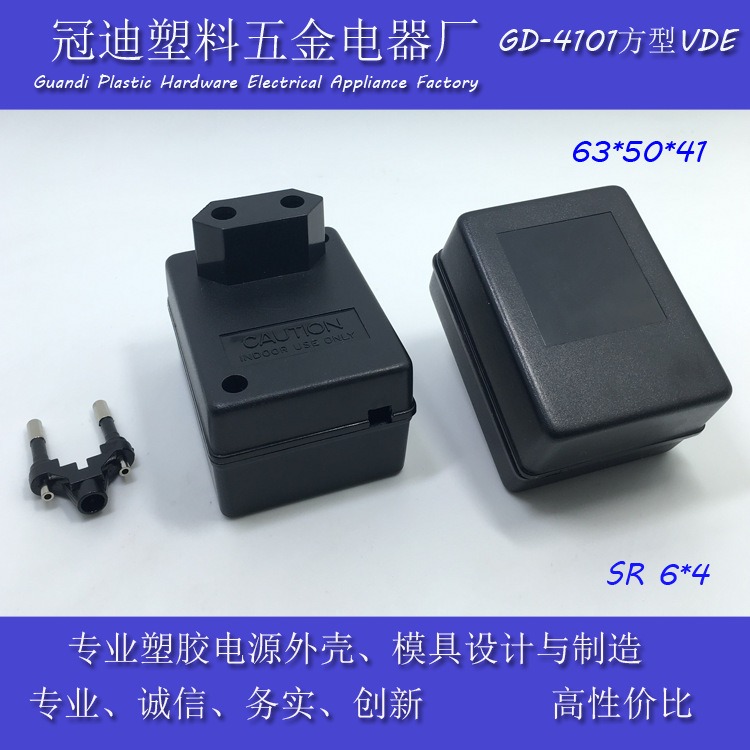 变压器塑胶外壳