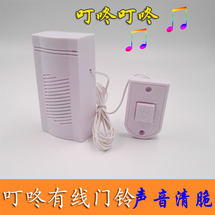 Ding Dong Wired Doorbell Digital Doorbell Household Wired Old-Fashioned Simple Sound Crisp