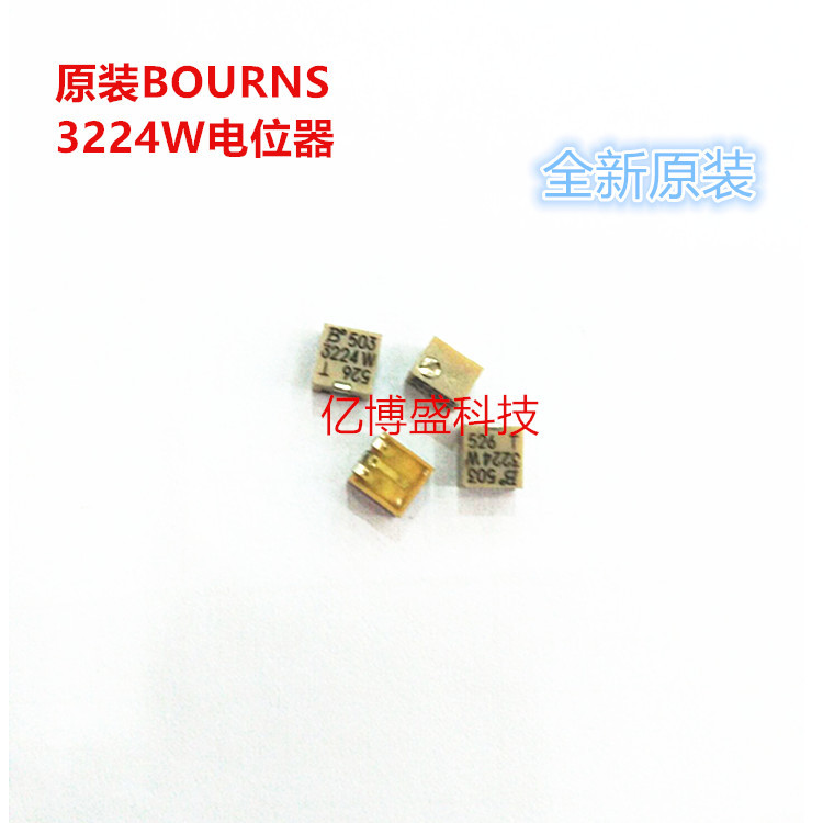 原装BOURNS 3224W电位器3224W-1-502E多圈 贴片可调电阻 顶调立式