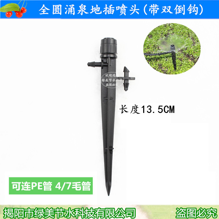 13 centímetros de rociador negro redondo completo de primavera ajustable para cerrar 360 grados de riego por goteo de árboles frutales en maceta