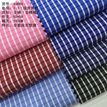 Դͷ����ɫ֯�������� 50֧���޸��ӳ������ϳ�������40068