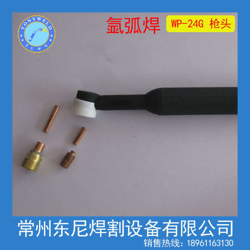 【厂价批发】小角度氩弧焊枪头气冷焊枪小电流 WP-24G