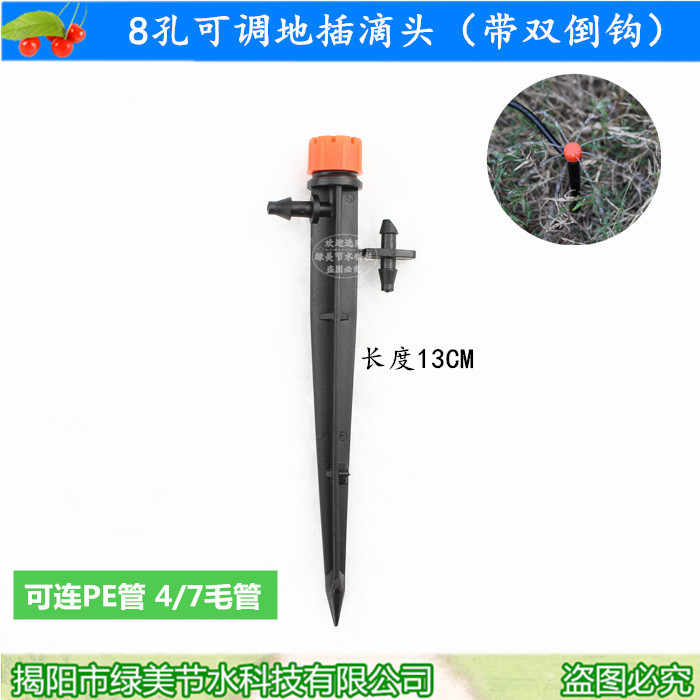 13 cm 8 agujeros ajustable boquilla de inyección pequeña gorra roja 4 / 7 tubo capilar ajustable se puede cerrar riego de maceta