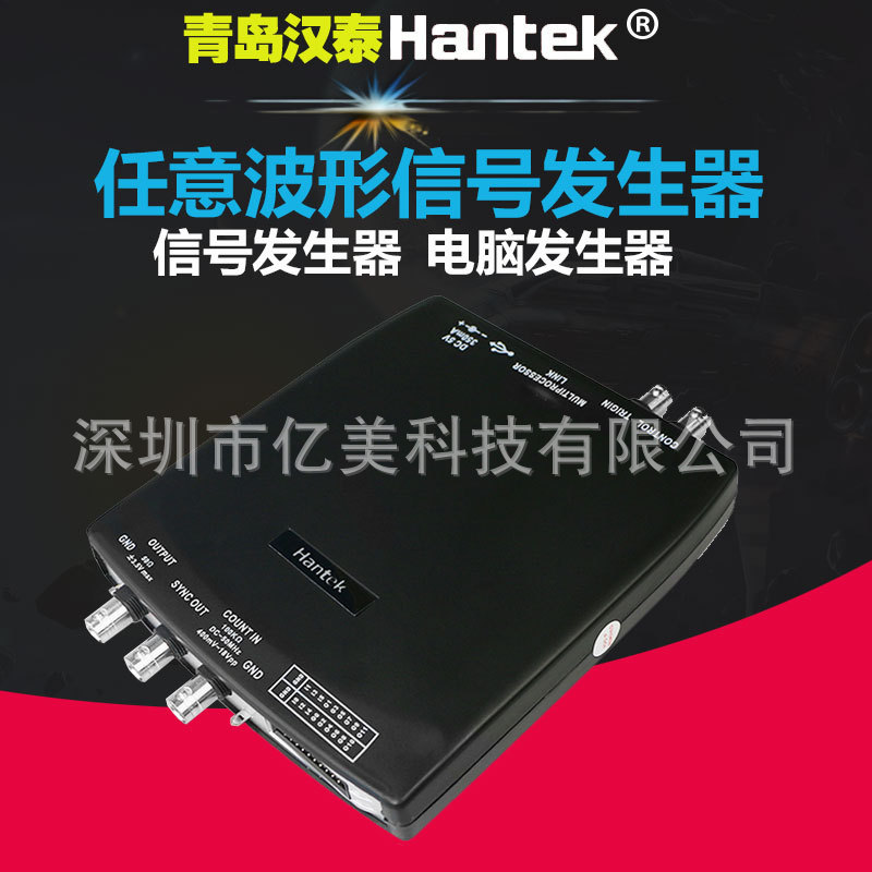 青岛汉泰DDS-3X25任意波形信号发生器USB信号发生器25M电脑发生器