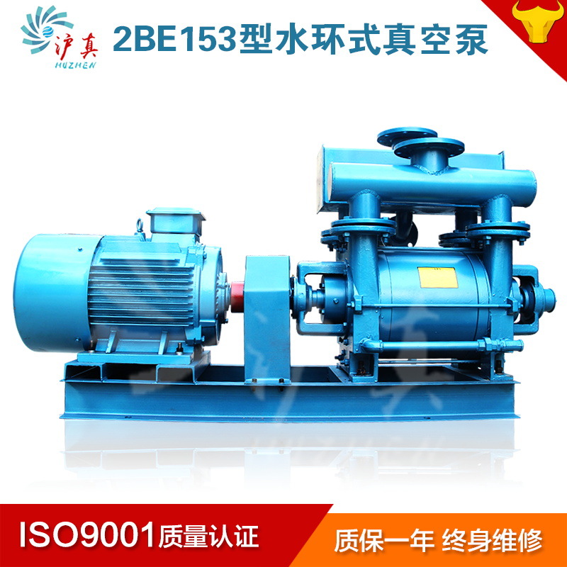 2BE153水环真空泵 2BEA系列22KW真空泵  上海沪真牌厂家直销