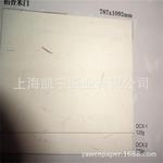 120克草木纸稻香纸稻花纤维纸质感艺术纸