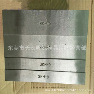 �����ձ��M���fϵ��̼��⒳�Ӳ��SKH59����� SKH59���ٹ��߰�