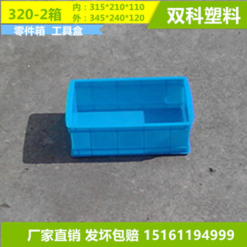 无锡镇江苏州周转箱常州双科塑料厂家销售 320-2箱五金