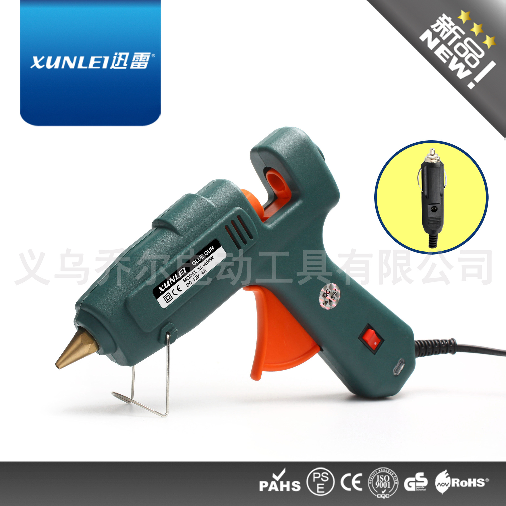 【迅雷品牌】12V 车载60W车充电源热熔胶枪厂家直销