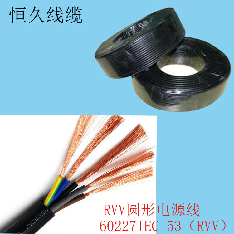 厂家供应 RVV5X0.75平方 圆形铜芯软电缆线 控制电源线信号线