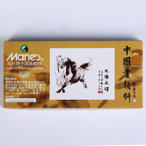 Marley brand Chinese painting pigments 12 colors 18 colors 24 colors Marley meticulous freehand Chinese painting pigments landscape rice paper pigments