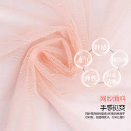 36A加密六角网纱布 特密网眼布 蚊帐布料 婚纱网 蓬蓬裙面料