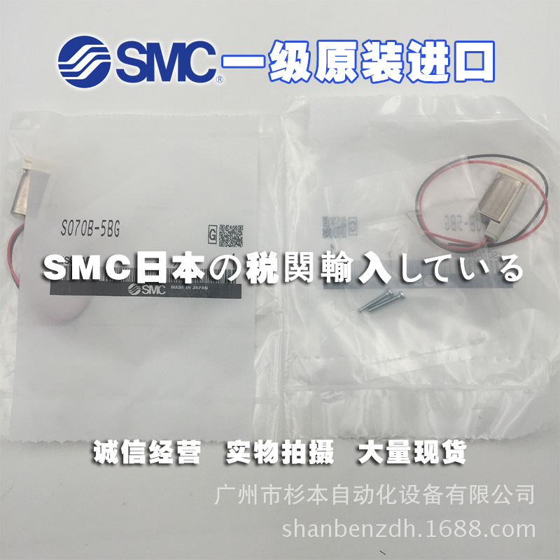 日本SMC一级原装  S070B-5BG 电磁阀 集装阀