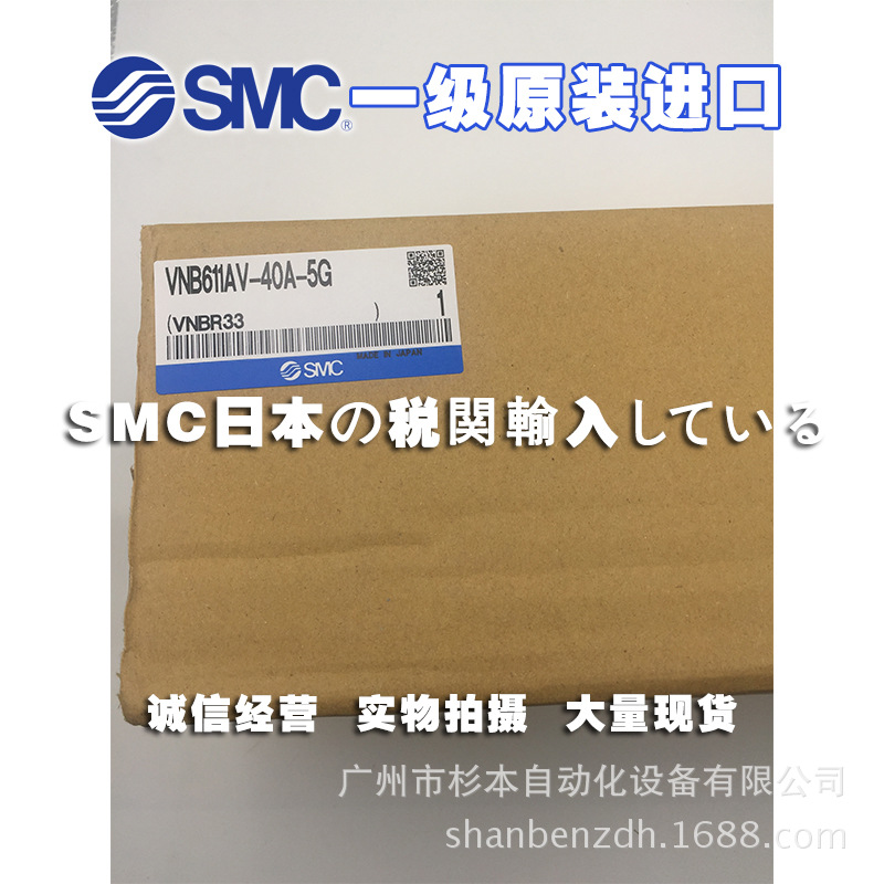 日本SMC一级原装进口 VNB611AV-40A-5G 电磁阀 气控阀