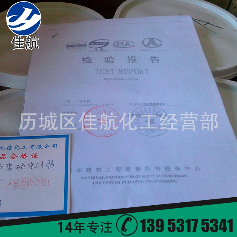 现货供应聚硫密封胶工程填缝胶双组份密封胶聚硫密封胶