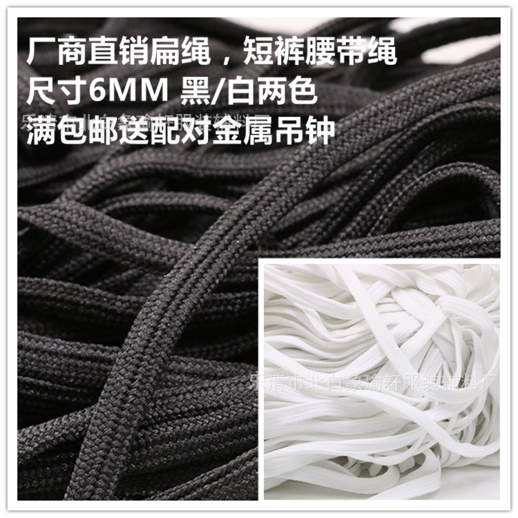 厂家 生产现货批发棉质绳子黑白棉绳腰绳帽绳0.6CM空心扁绳裤子绳