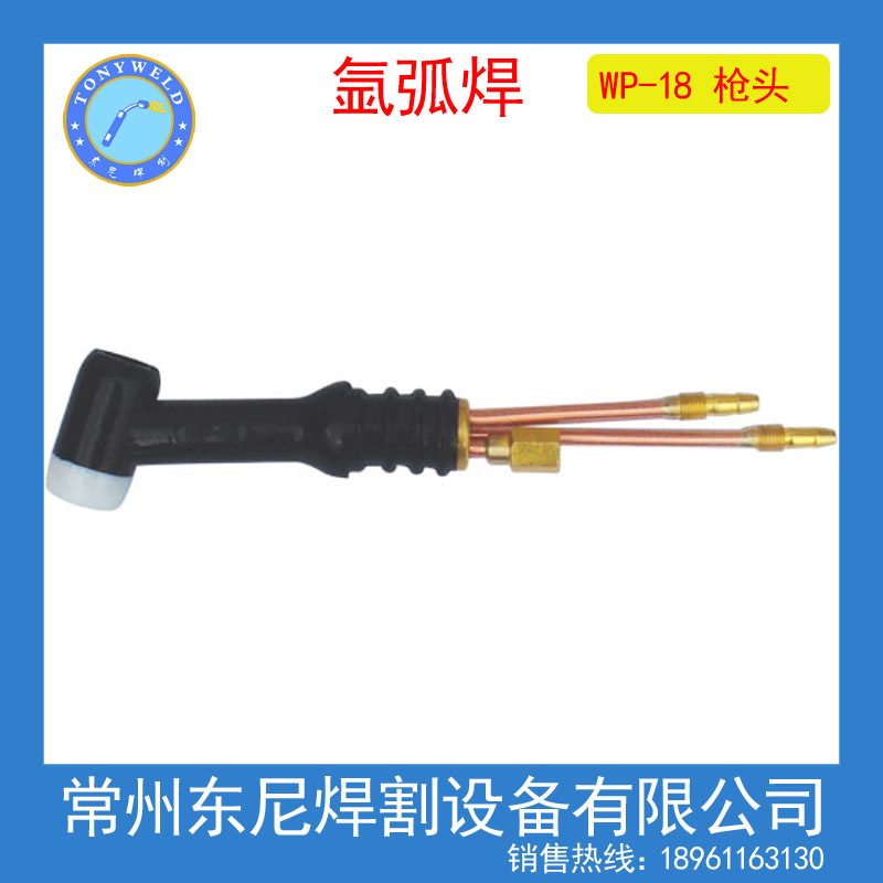 【厂价批发】水冷氩弧焊枪350A枪头柔性带阀枪头WP-18FV