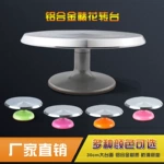 千团精工 烘焙工具裱花台 蛋糕转盘12寸铝合金材质 防滑蛋糕转台