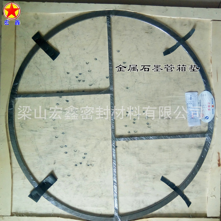 金属石墨管箱垫片 中间带筋 内外环304金属缠绕垫片