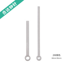 金属钟针指针家居装饰配件十字绣无框画配件时分针组工厂直发表针