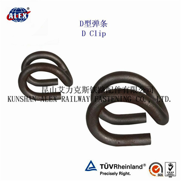 D型弹条生产工厂