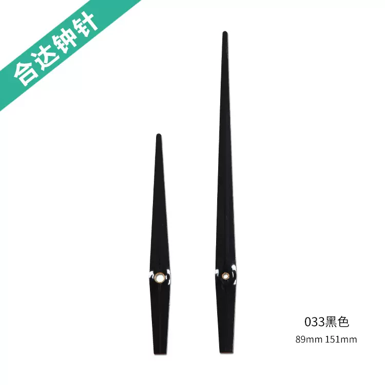 厂家承接机械时钟金属铝长指针石英时分表针配件可加工长针机芯