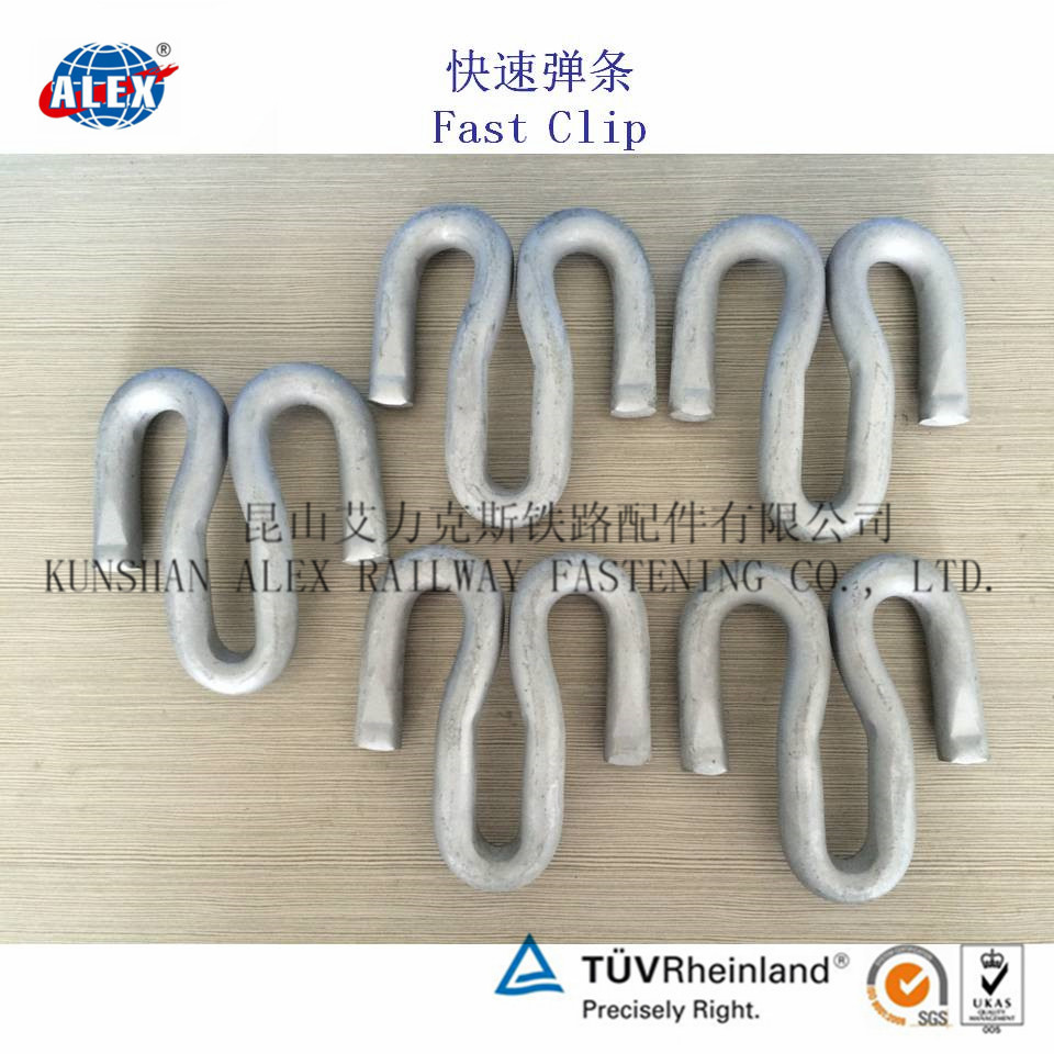 快速铁路弹条、fast clip弹条制造工厂弹条扣件厂家