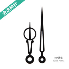 厂家专业供应 diy复古时钟指针 个性石英钟表针金属铝钟针 可加工