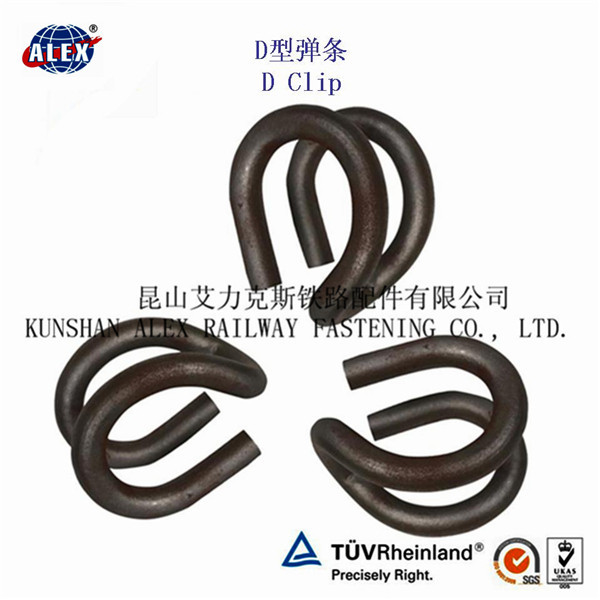 D型弹条工厂