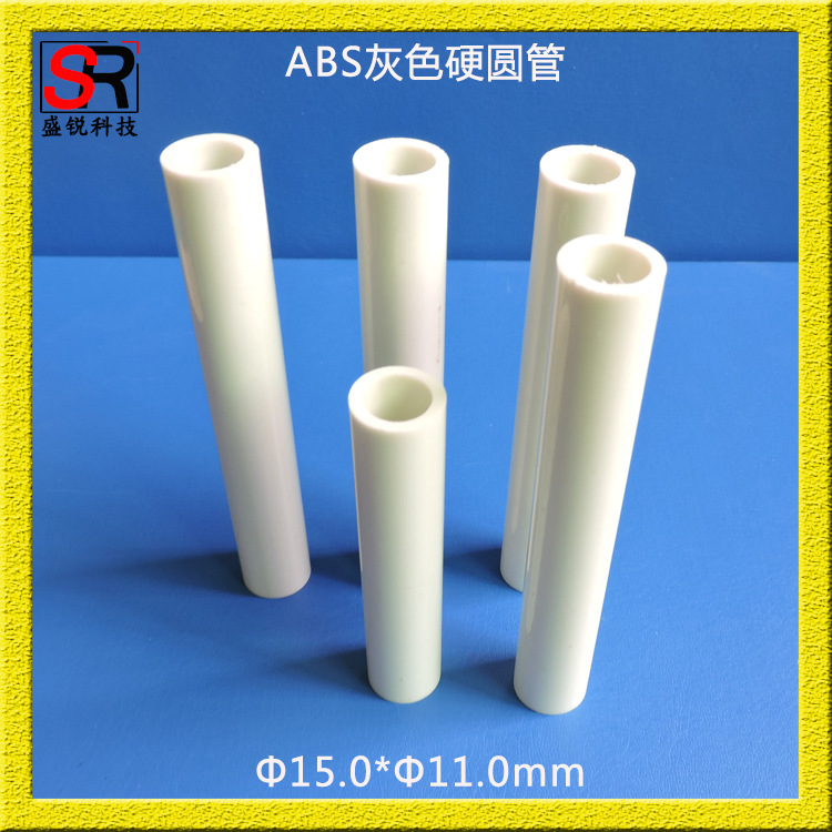 盛锐科技优惠供应塑料笔芯abs管3D打印笔耗材玩具户外帐篷支撑杆