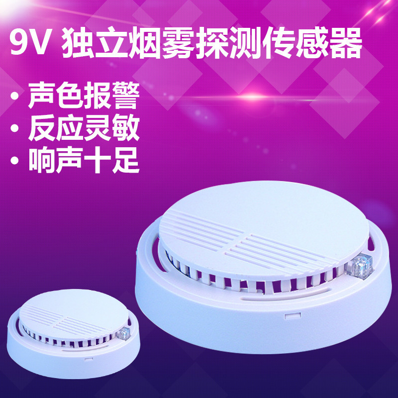 烟雾报警器168烟感报警探测器无线烟雾报警315/433