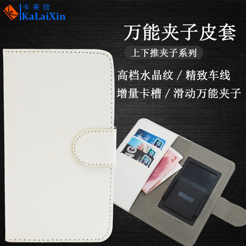 Clip universal leather case new DIY leather case sliding clip non-perforated universal mobile phone leather case Factory Direct sale