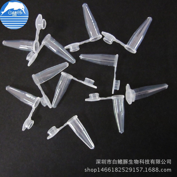 0.2ml离心管 EP管 刻度离心管 子弹头离心管 1000只/包