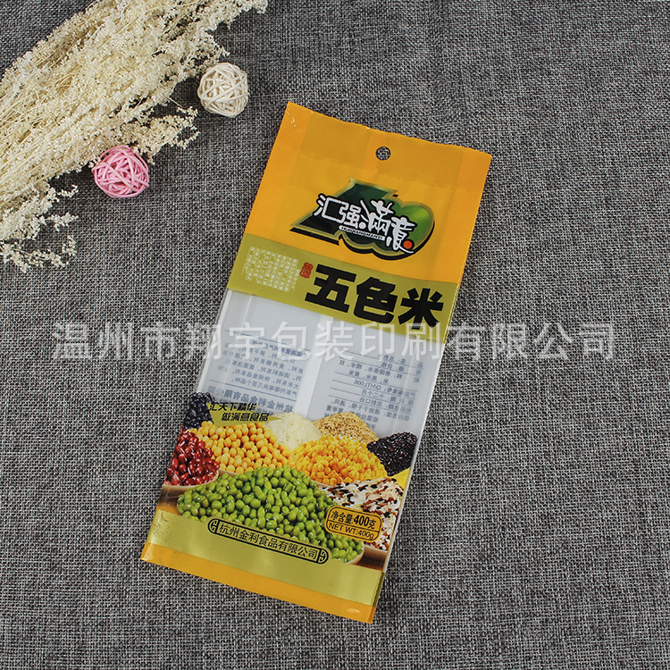 厂家供应软包装袋 食品包装袋 复合塑料五谷大米袋