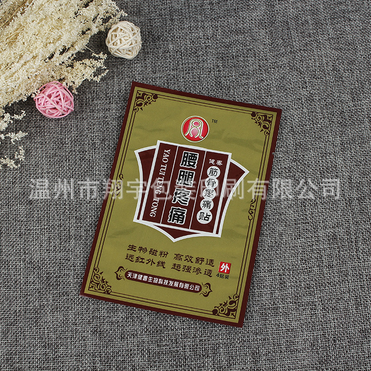 生产医药筋骨贴片包装塑料袋