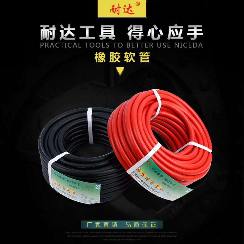 厂家供应耐达牌8mm耐高压高温橡塑氧气乙炔管 气管 焊接软管
