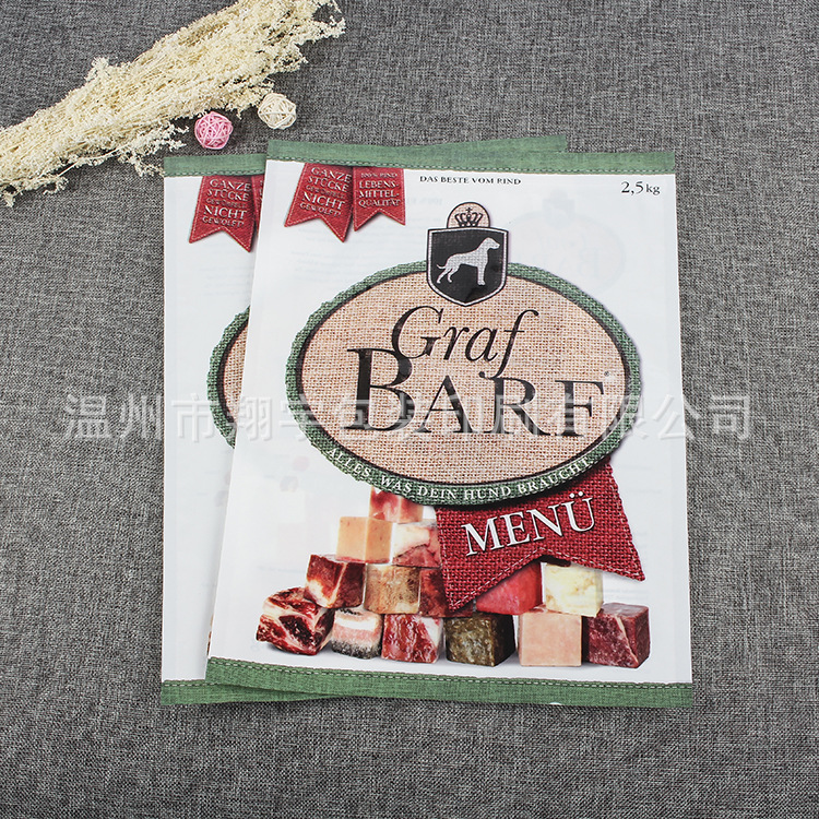 宠物食包装袋 狗粮包装袋 饲料袋 软包装袋复合袋