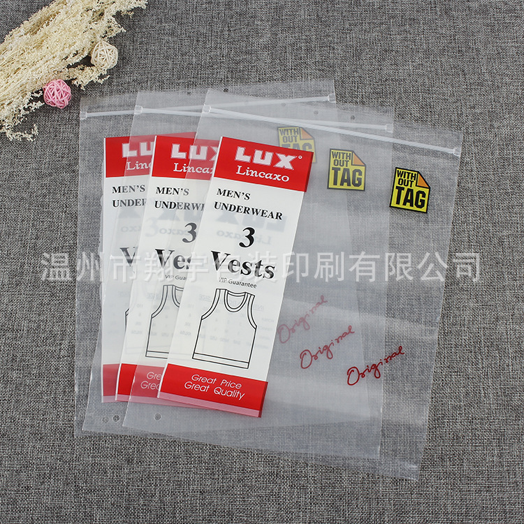 塑料服装背心袋 丝袜内裤软包装自封袋批发 印LOGO