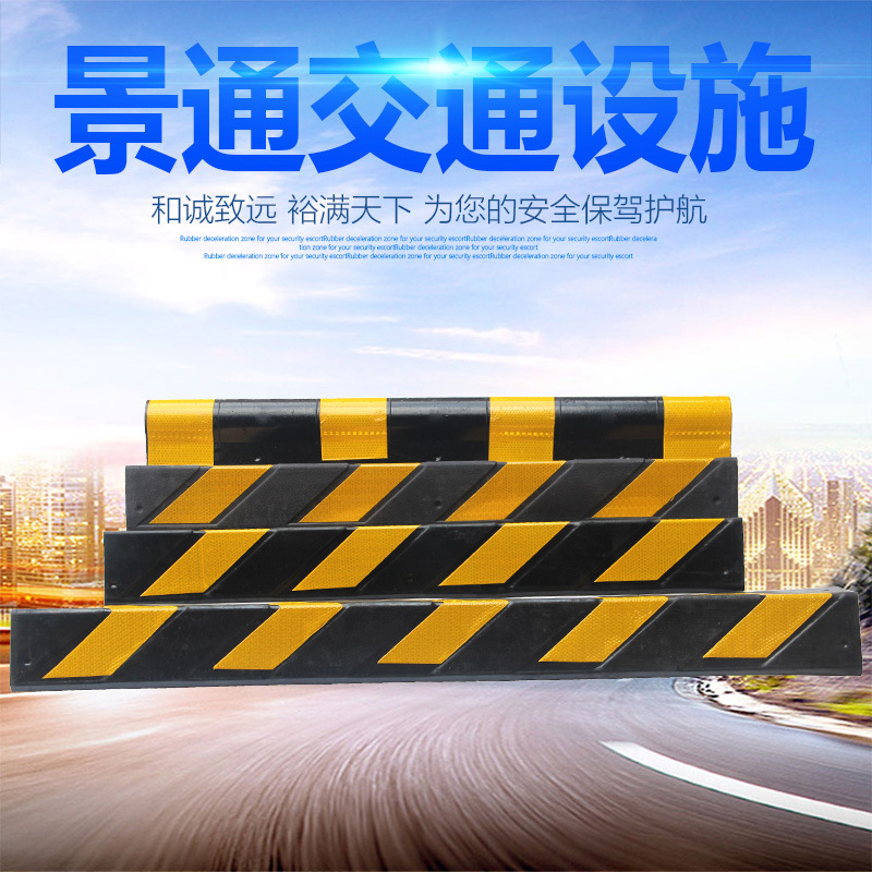 厂家直销橡胶护墙角橡塑护墙角地下车库护墙角护角加厚交通设施用