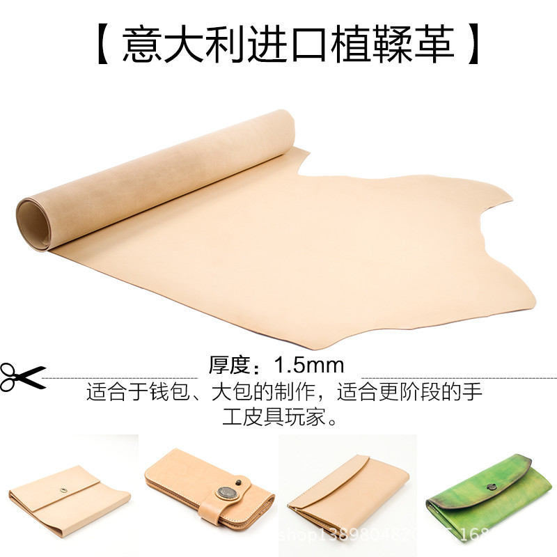diy头层牛皮 1.3MM-1.5mm树膏皮 植鞣革A级皮料 可染色 雕刻皮