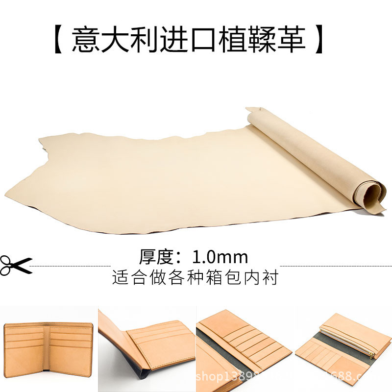 植鞣革皮料头层牛皮料可雕刻可染色内里皮皮具手工DIY树膏皮1.0mm