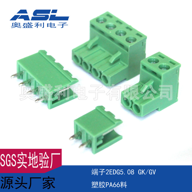 插拔式接线端子2EDGR5.08 凤凰端子座 卧插针座