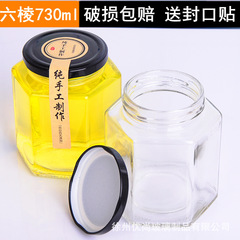 Bulk 730ml honey bottles with hexagonal glass jars 1000g hexagonal canned jars, can be matched with foam box packaging