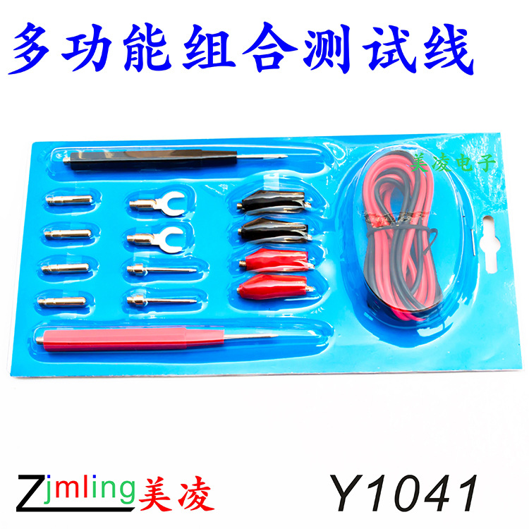 多功能组合测试连接线 香蕉插线 万用表表笔线 表棒线
