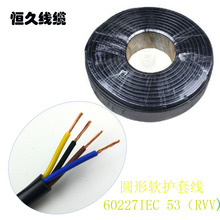 ���Аa��RVV4X1.5ƽ�����~�Դ�� ����~о�A��ܛ�����o�׾� ��о