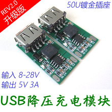 USBݔ 9V/12V/24VD5V 3A DC-DC ܇d ģK