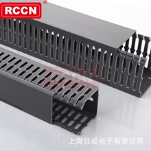 日成HVDRF型环保线槽 HVDR系列多种规格 两米一根pvc环保小齿线槽