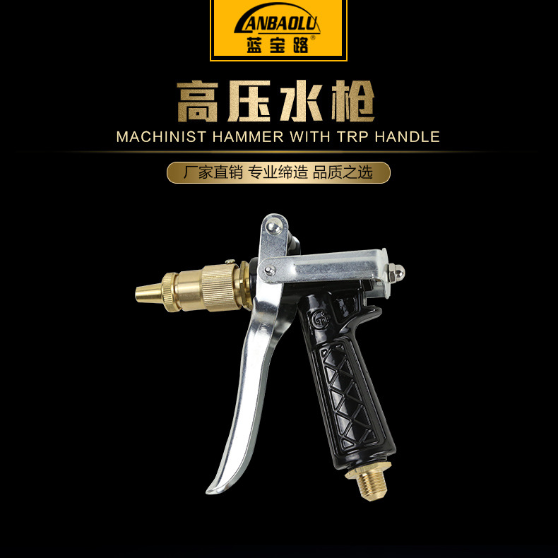 高压洗车水枪头 全铜高压洗车水枪家用水枪头 高压洗车水枪喷头